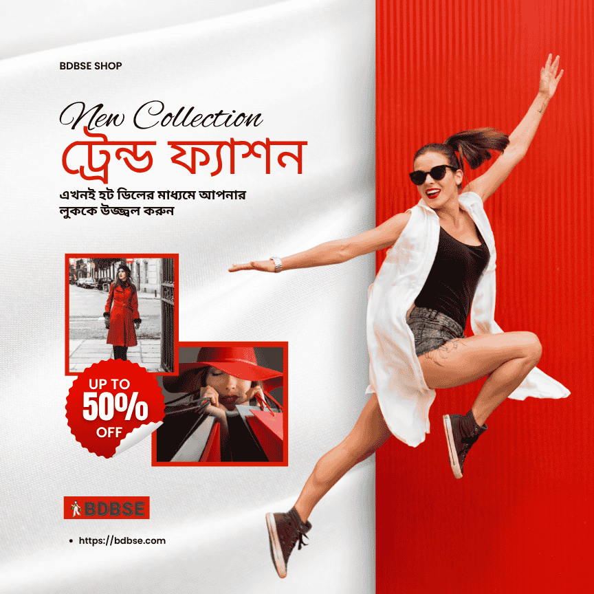 BDBSE Shop promo