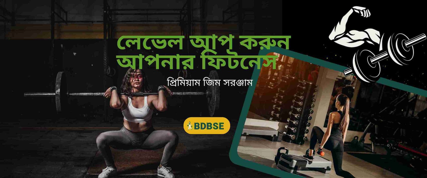 BDBSE Shop promo